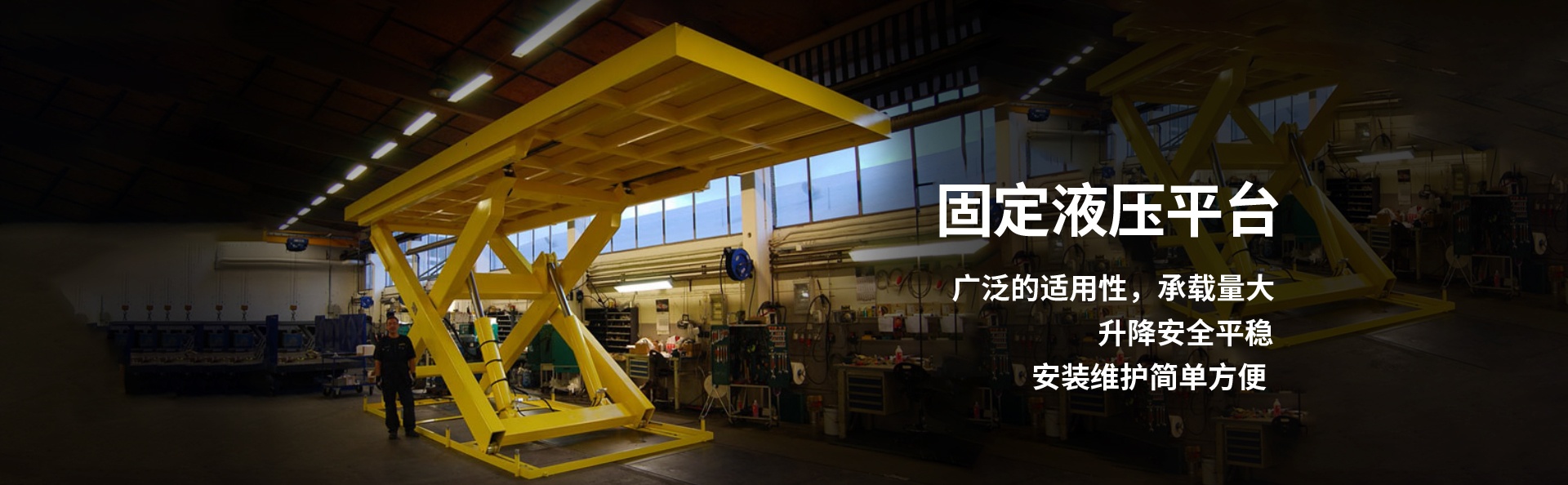 德州液压升降平台厂家