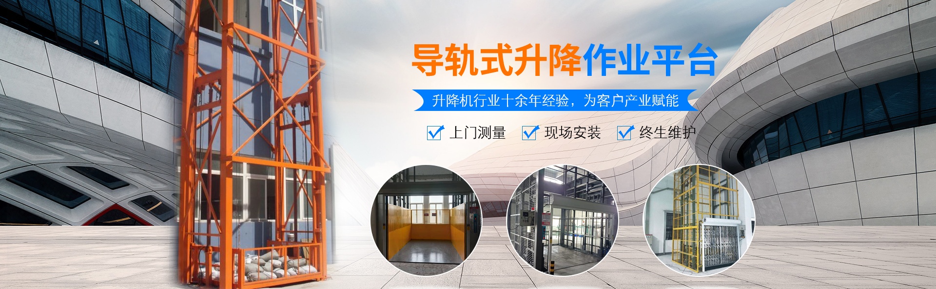 德州升降货梯厂家