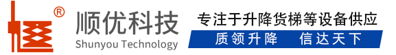 德州顺优升降科技有限公司