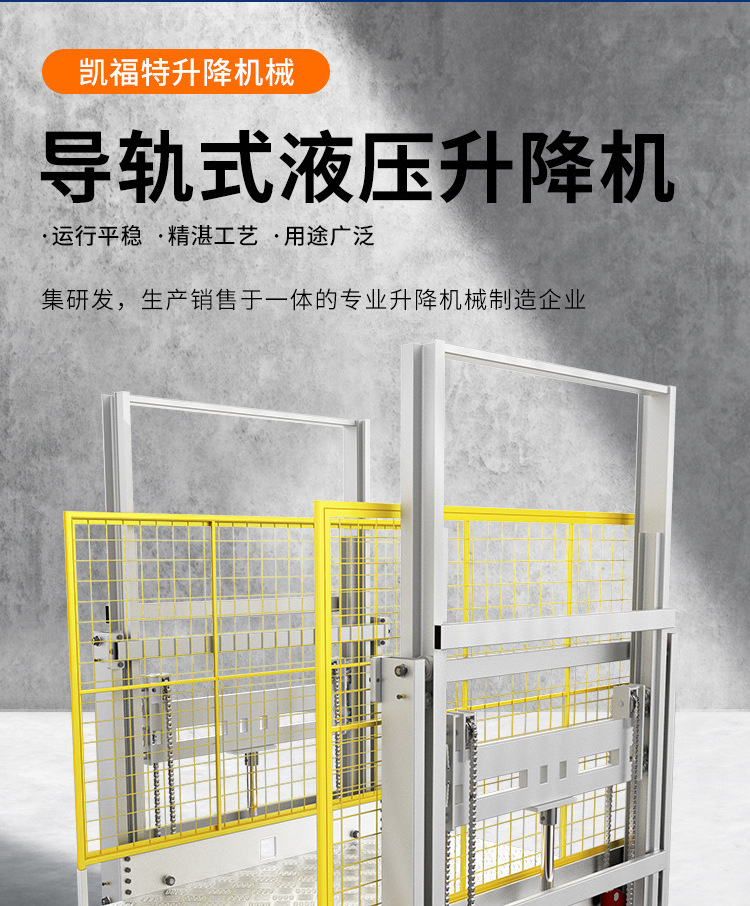 德州液压货梯厂家一站式服务内容
